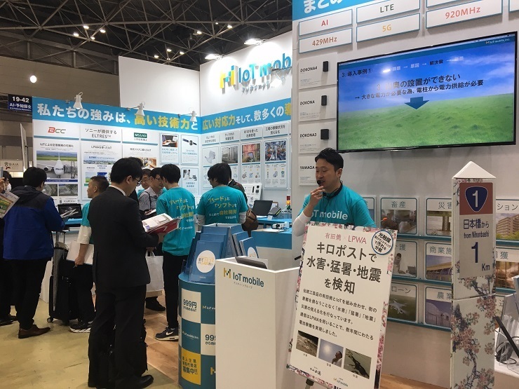 Ｊａｐａｎ　ＩＴ　Ｗｅｅｋ【春】2019