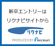 リクナビ2027